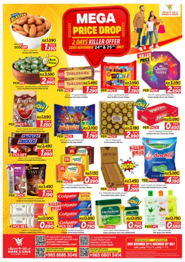Mega Price Drop من مارك & سايف